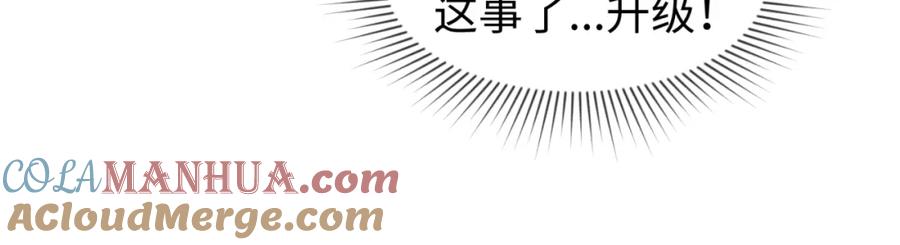 全球诡异时代 第26话 震撼！ 第61页