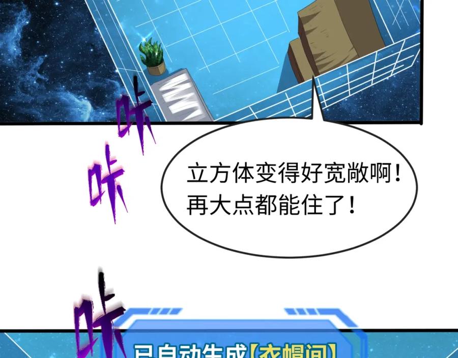 全球诡异时代 第26话 震撼！ 第63页