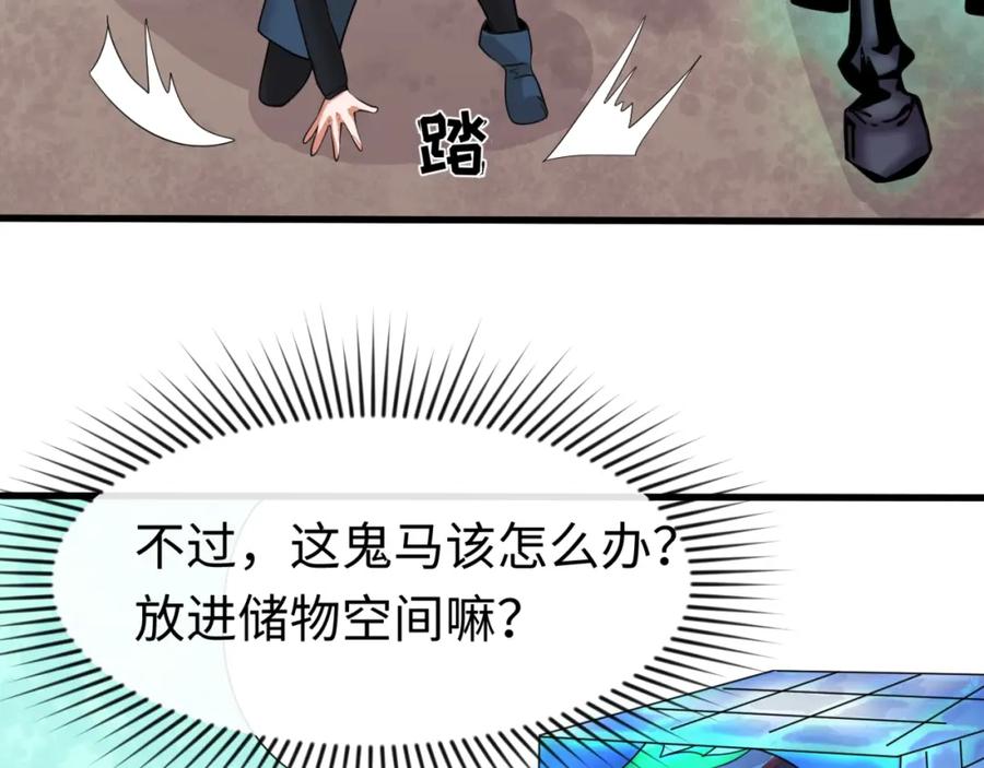 全球诡异时代 第26话 震撼！ 第58页