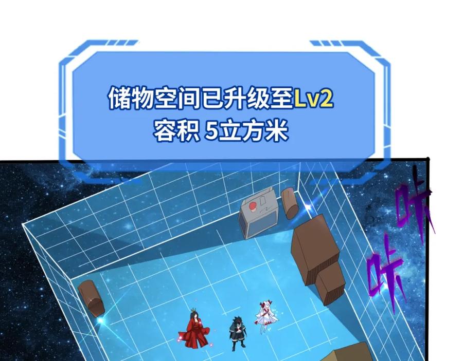 全球诡异时代 第26话 震撼！ 第62页