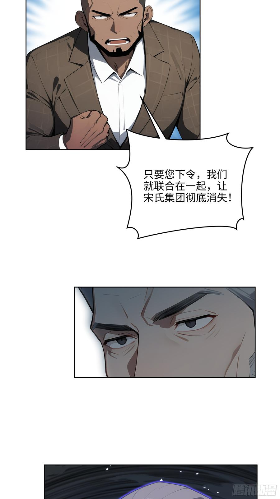 大夏剑主 - 26 会长也得跪！ - 第11张图