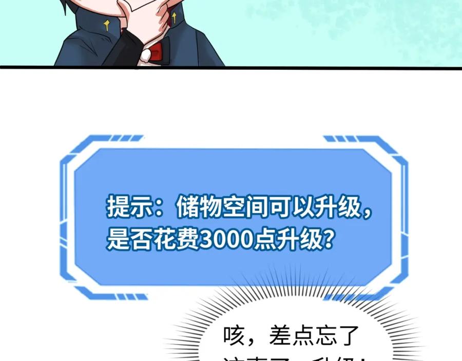 全球诡异时代 第26话 震撼！ 第60页