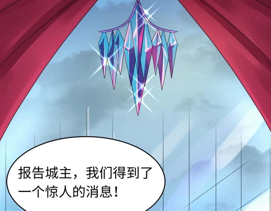 全球诡异时代 第26话 震撼！ 第116页