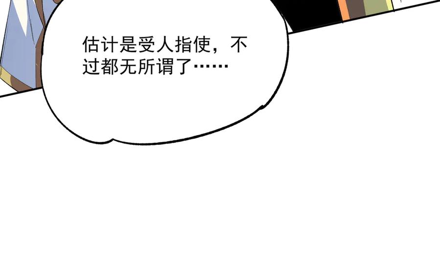 天生毒奶，我诅咒了全世界！ - 第25话 湿疣梅毒加淋病，让你爽上天！ - 第17张图