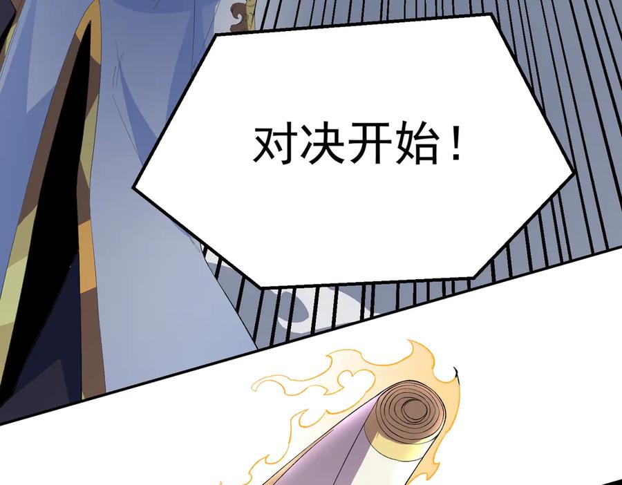 天生毒奶，我诅咒了全世界！ - 第25话 湿疣梅毒加淋病，让你爽上天！ - 第6张图