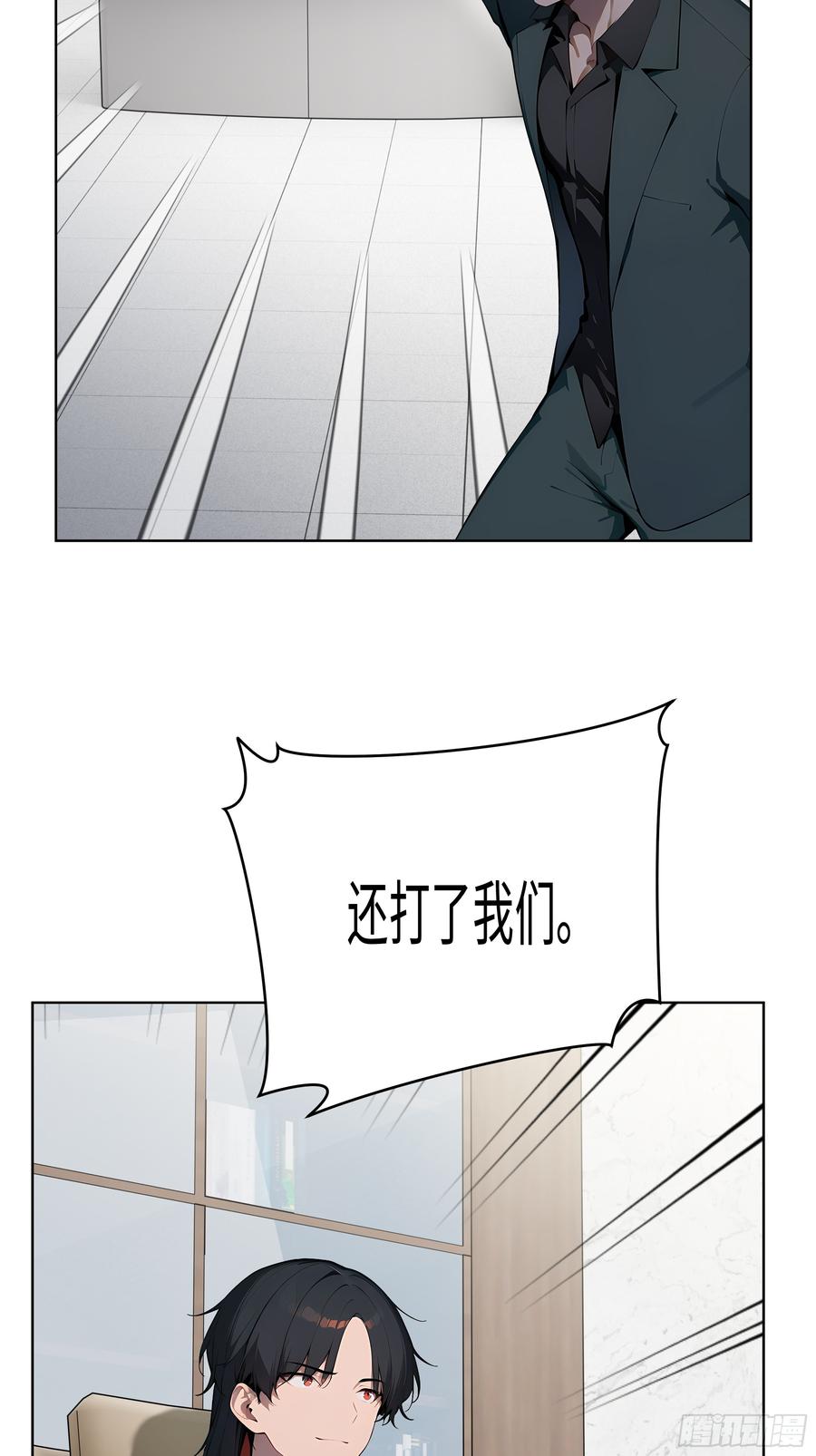 大夏剑主 - 26 会长也得跪！ - 第8张图