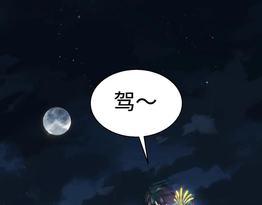 全球诡异时代 第26话 震撼！ 第38页