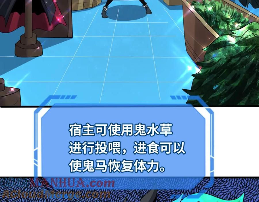 全球诡异时代 第26话 震撼！ 第65页
