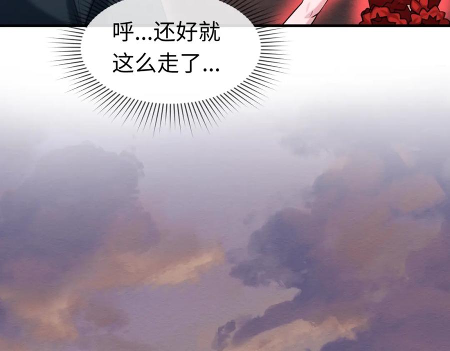 全球诡异时代 第26话 震撼！ 第112页