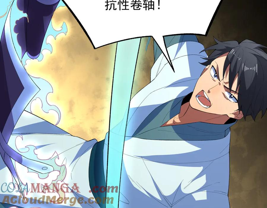 天生毒奶，我诅咒了全世界！ - 第25话 湿疣梅毒加淋病，让你爽上天！ - 第8张图