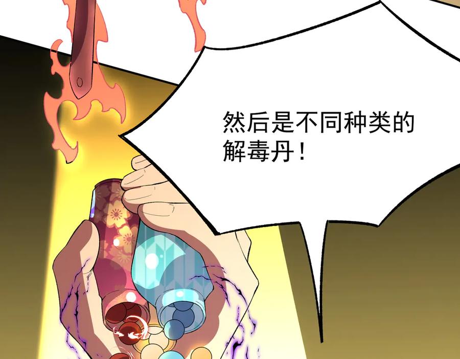 天生毒奶，我诅咒了全世界！ - 第25话 湿疣梅毒加淋病，让你爽上天！ - 第10张图