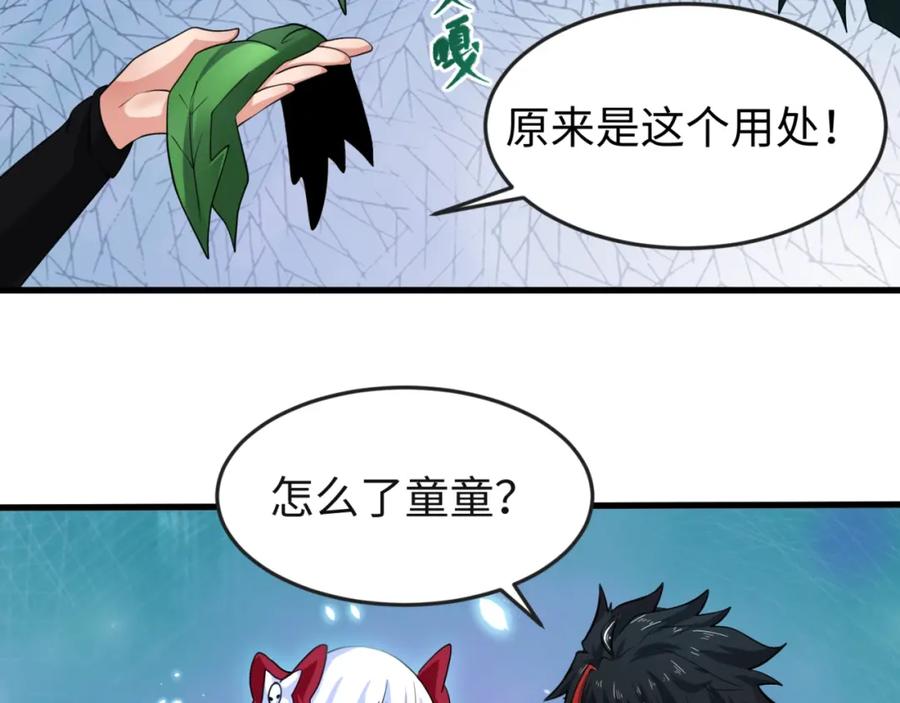 全球诡异时代 第26话 震撼！ 第67页