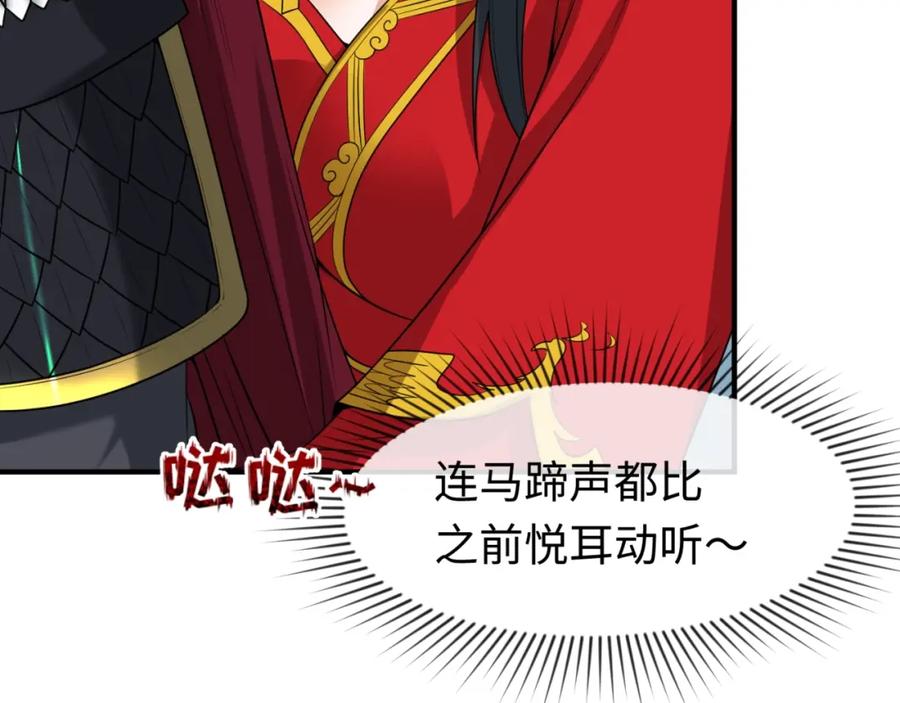 全球诡异时代 第26话 震撼！ 第42页