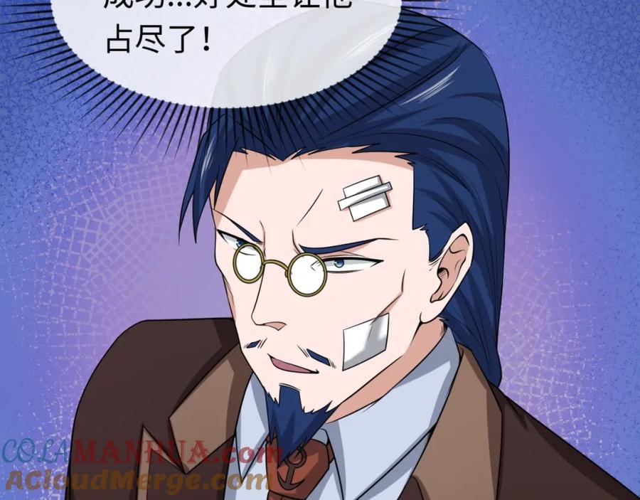 全球诡异时代 第26话 震撼！ 第13页
