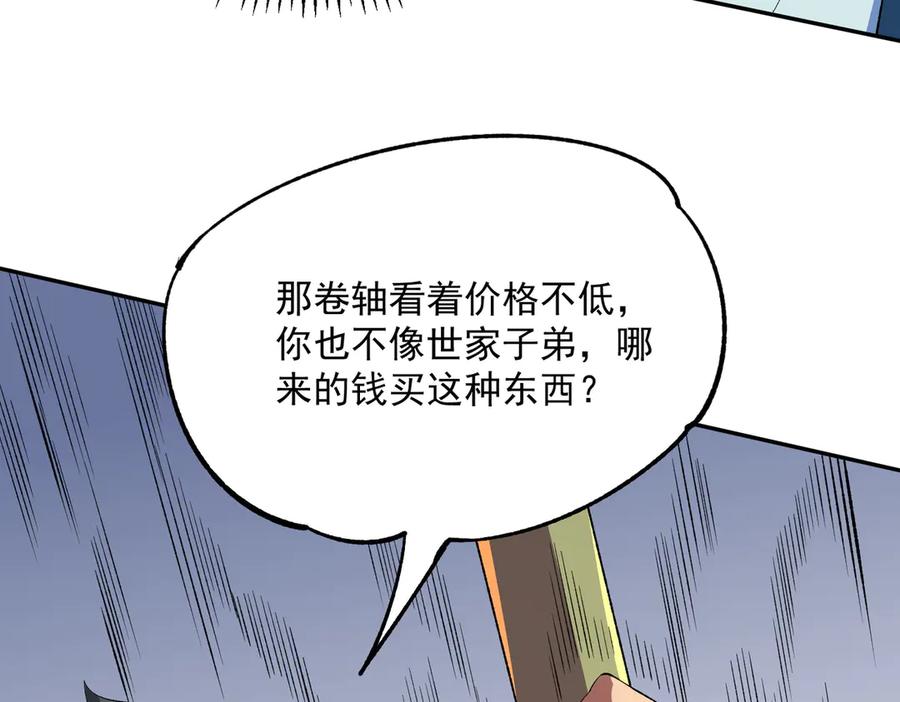 天生毒奶，我诅咒了全世界！ - 第25话 湿疣梅毒加淋病，让你爽上天！ - 第15张图