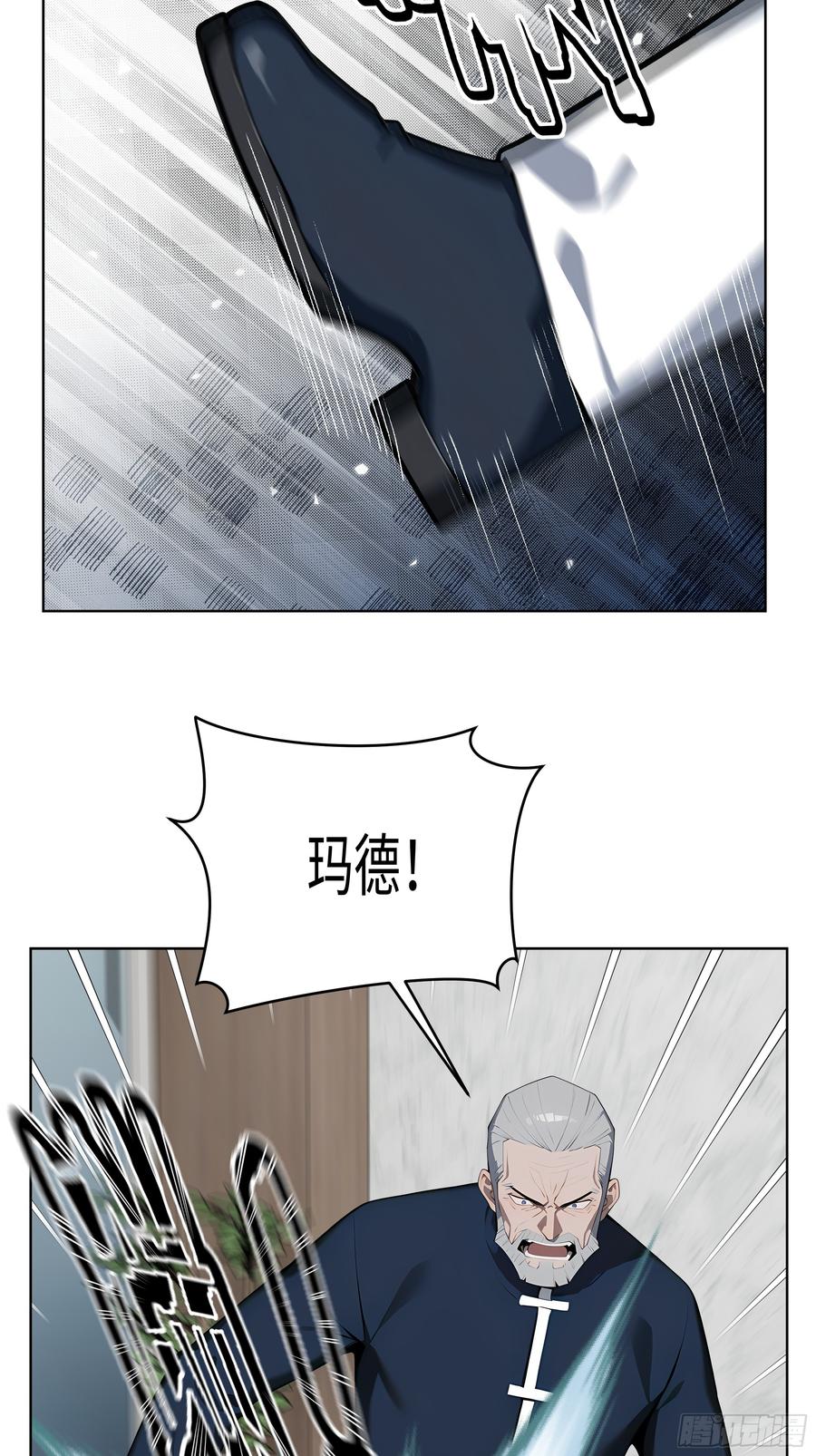 大夏剑主 - 26 会长也得跪！ - 第15张图