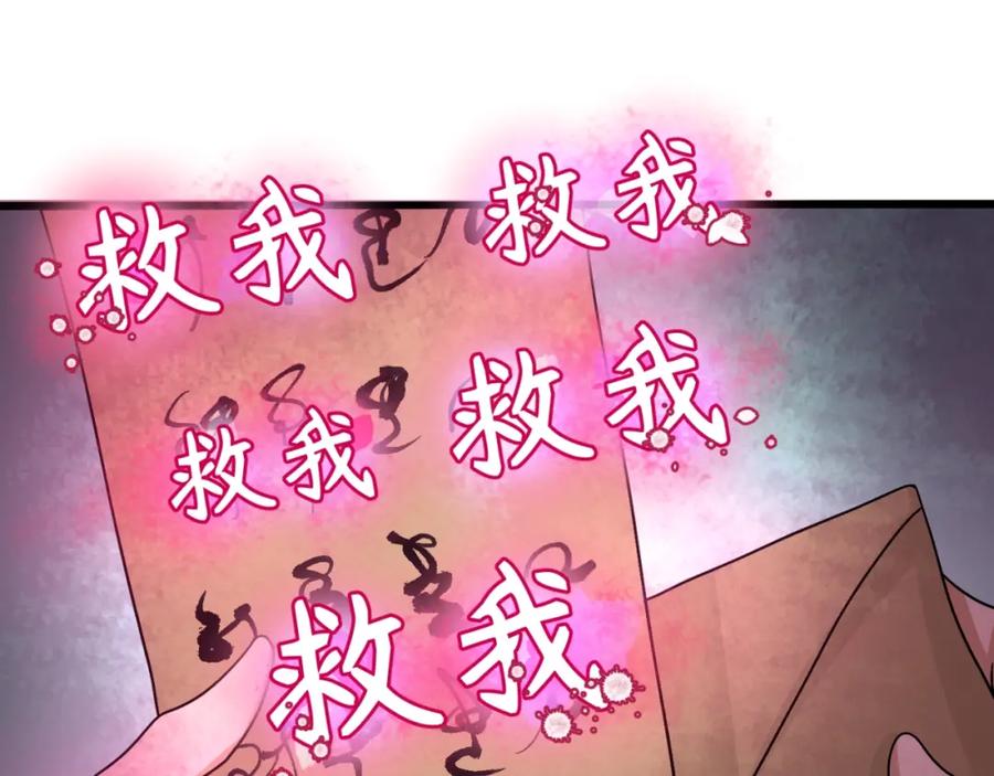 全球诡异时代 第26话 震撼！ 第90页