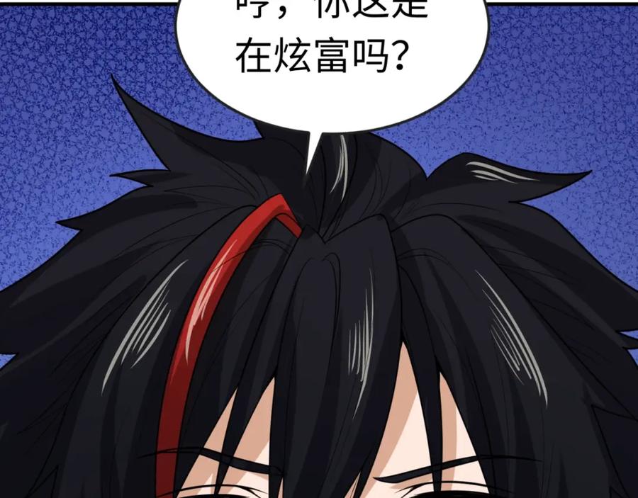 全球诡异时代 第26话 震撼！ 第23页