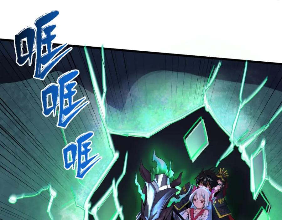 全球诡异时代 第26话 震撼！ 第47页