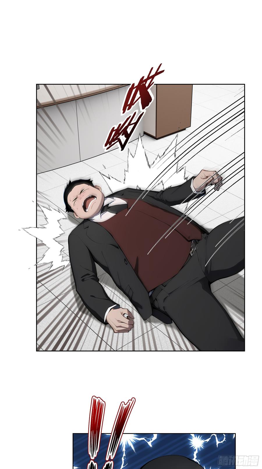 大夏剑主 - 26 会长也得跪！ - 第17张图