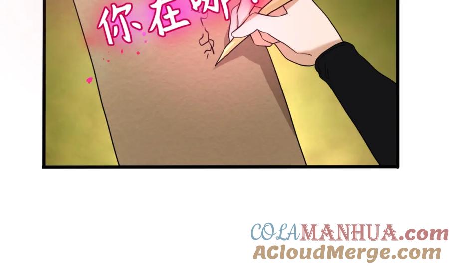 全球诡异时代 第26话 震撼！ 第101页