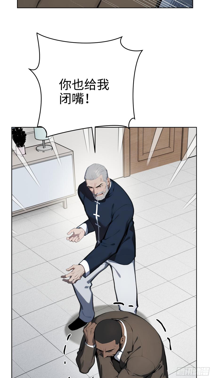 大夏剑主 - 26 会长也得跪！ - 第21张图