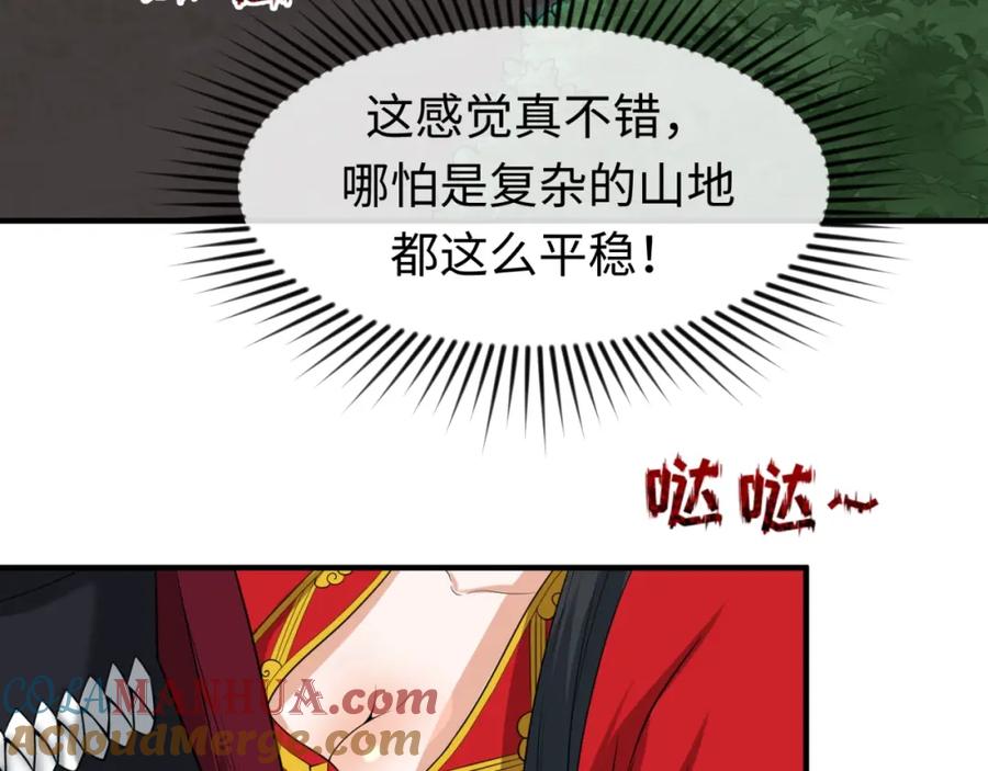 全球诡异时代 第26话 震撼！ 第41页