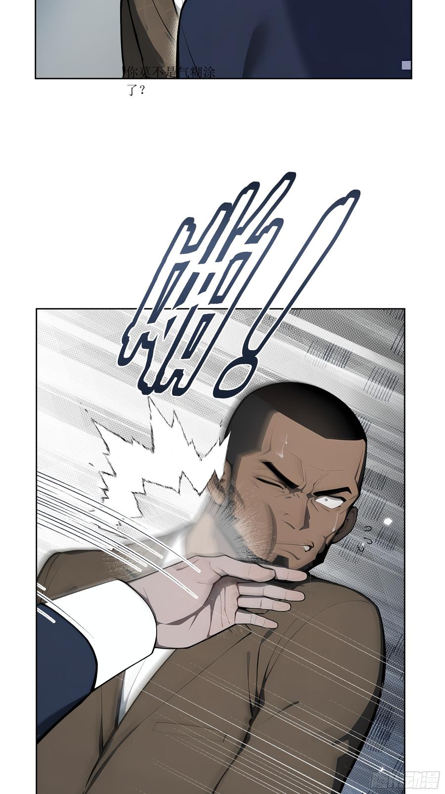 大夏剑主 - 26 会长也得跪！ - 第20张图