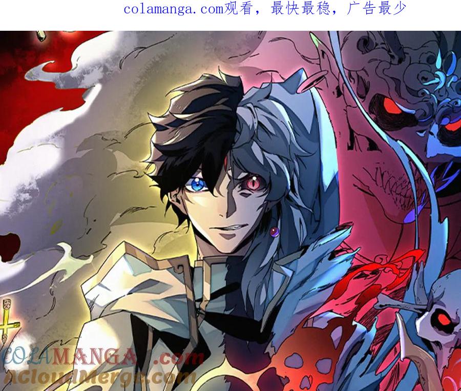 天生毒奶，我诅咒了全世界！ - 第25话 湿疣梅毒加淋病，让你爽上天！ - 第1张图