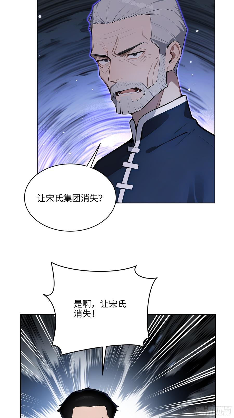 大夏剑主 - 26 会长也得跪！ - 第12张图