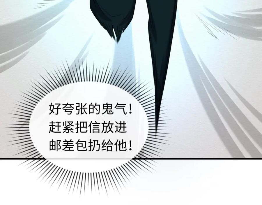 全球诡异时代 第26话 震撼！ 第106页