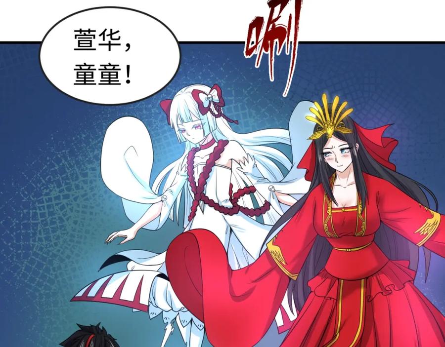 全球诡异时代 第26话 震撼！ 第36页