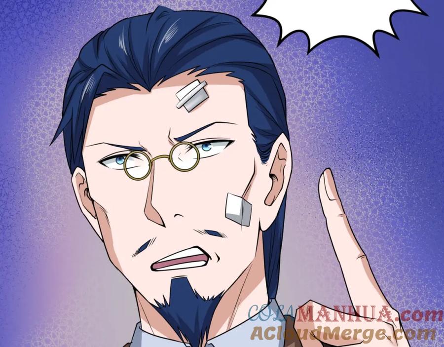 全球诡异时代 第26话 震撼！ 第17页