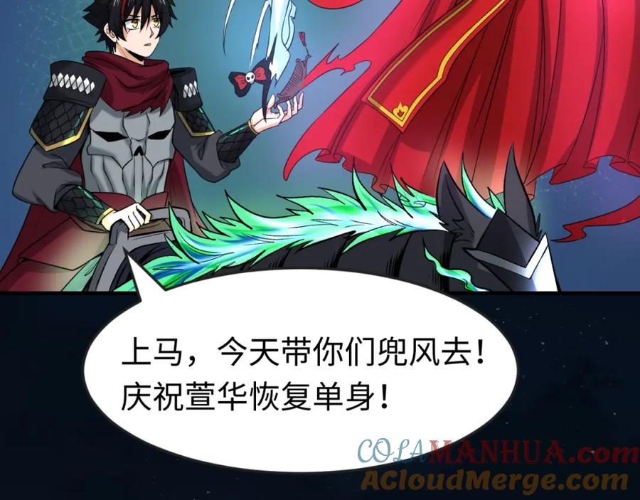 全球诡异时代 第26话 震撼！ 第37页