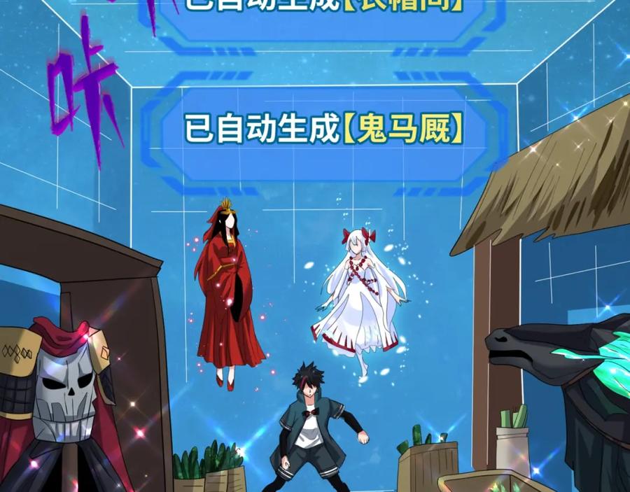 全球诡异时代 第26话 震撼！ 第64页
