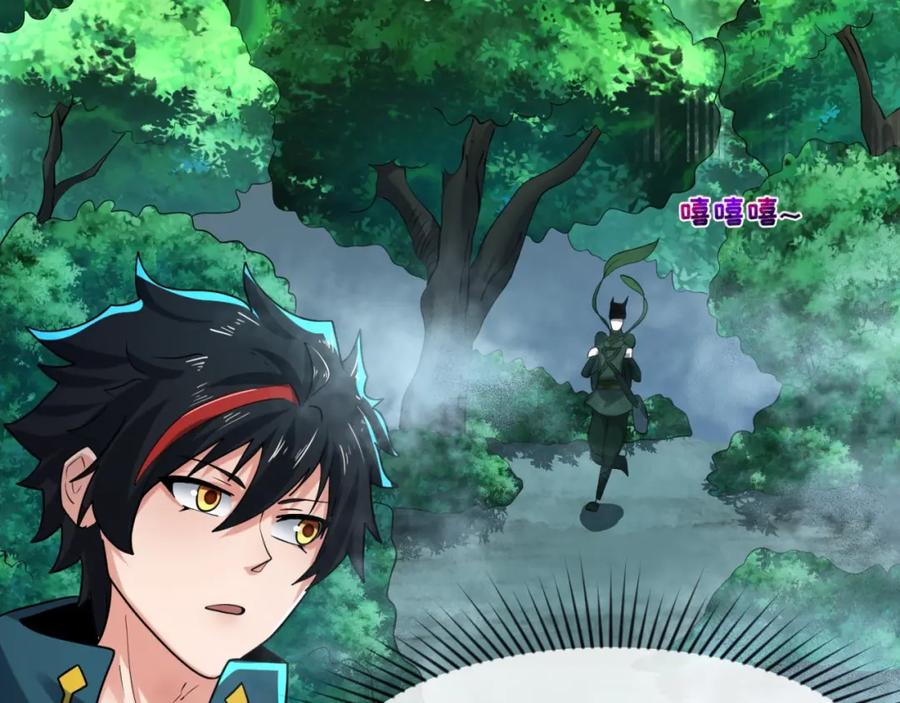 全球诡异时代 第26话 震撼！ 第70页