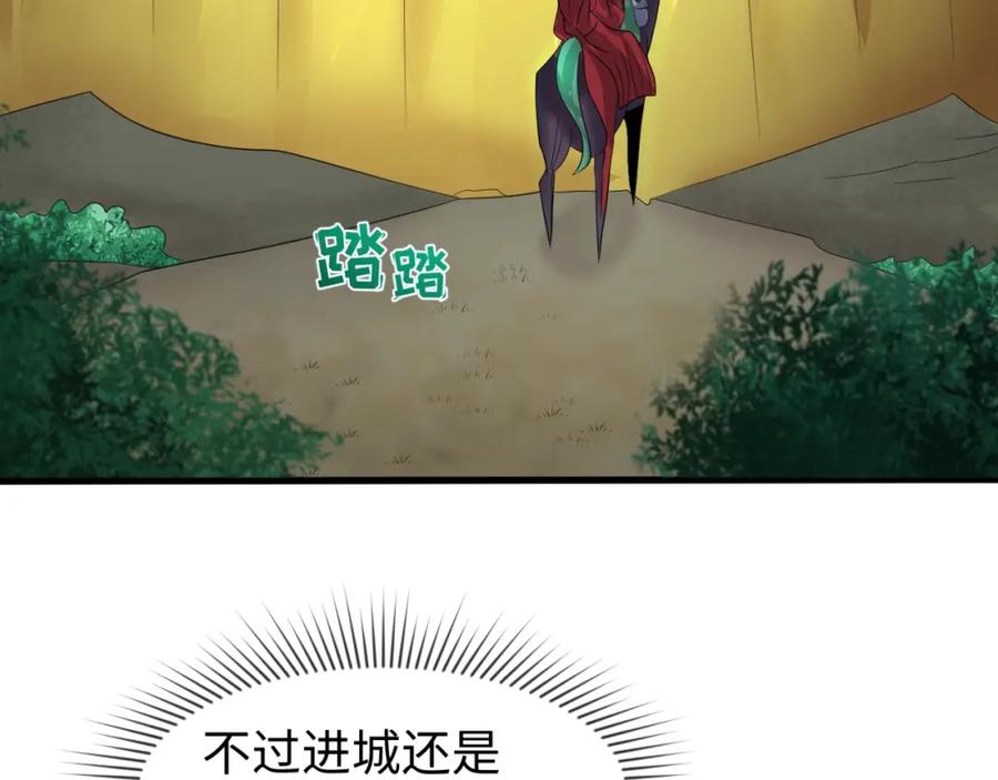 全球诡异时代 第26话 震撼！ 第56页
