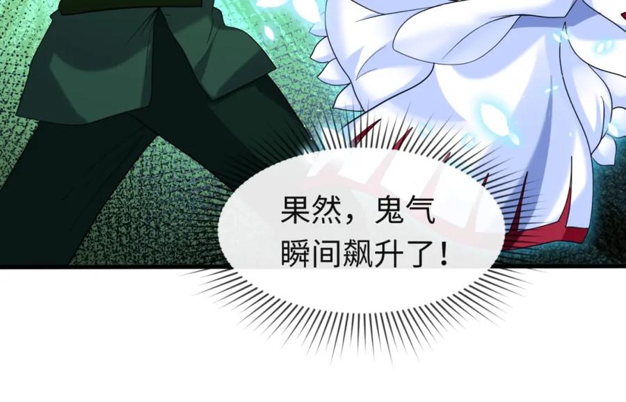 全球诡异时代 第26话 震撼！ 第79页