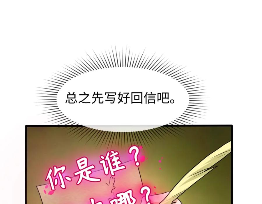 全球诡异时代 第26话 震撼！ 第100页
