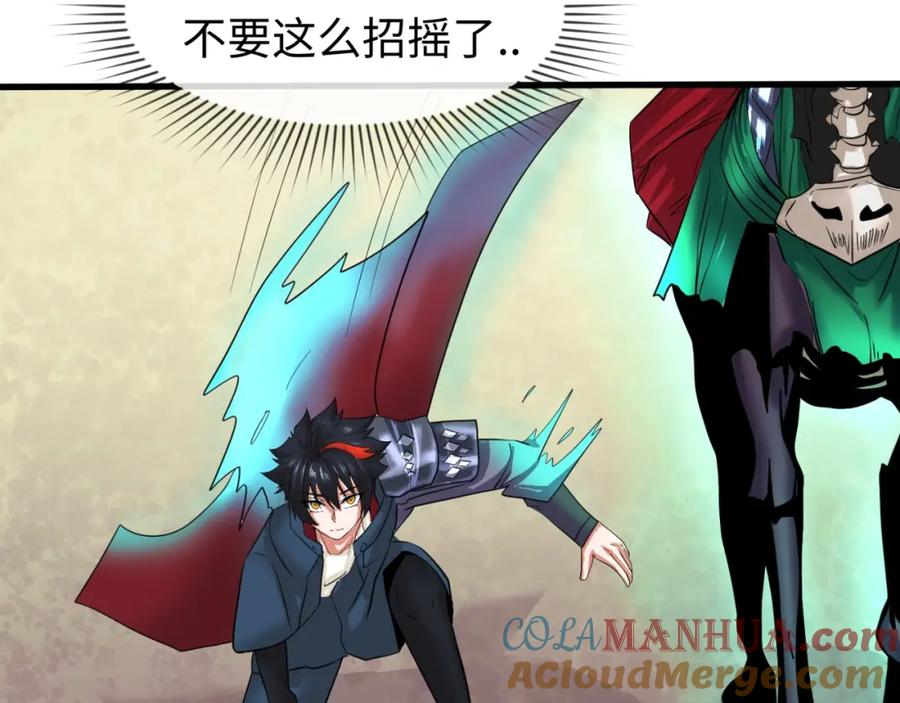 全球诡异时代 第26话 震撼！ 第57页