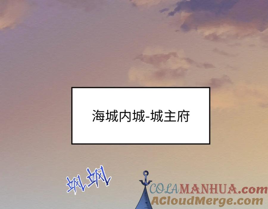 全球诡异时代 第26话 震撼！ 第113页