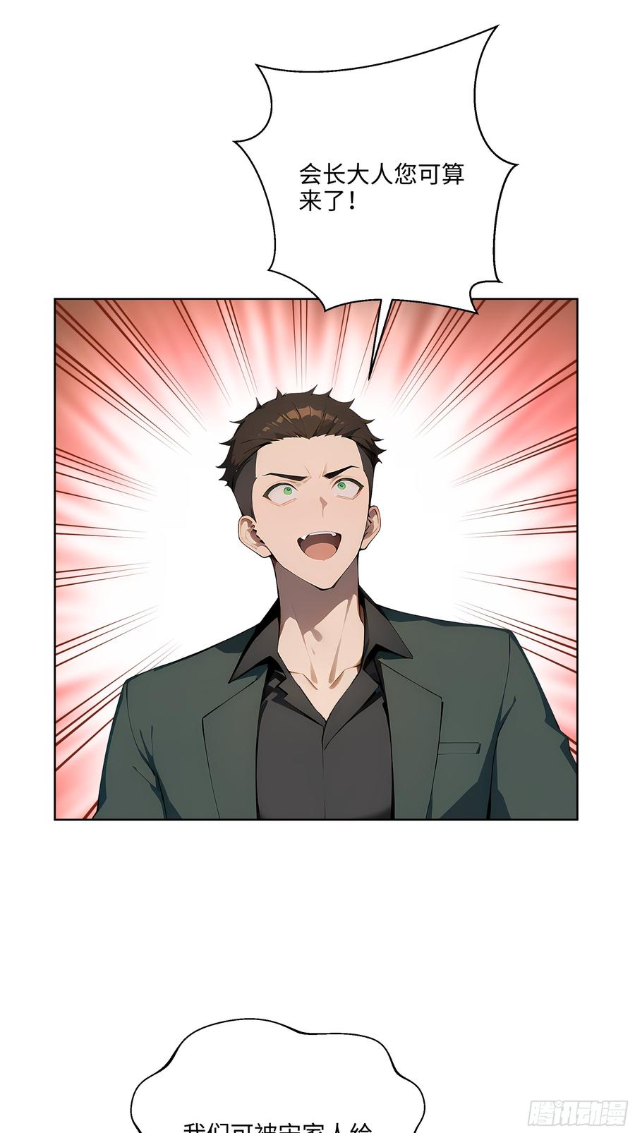 大夏剑主 - 26 会长也得跪！ - 第5张图