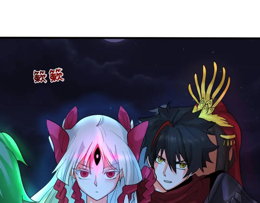 全球诡异时代 第26话 震撼！ 第44页