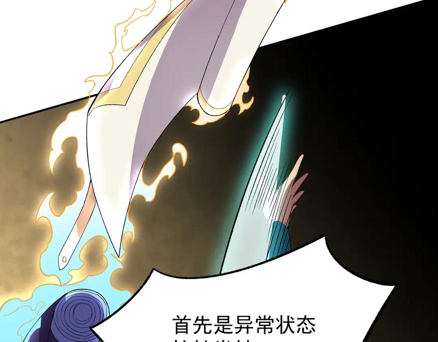 天生毒奶，我诅咒了全世界！ - 第25话 湿疣梅毒加淋病，让你爽上天！ - 第7张图