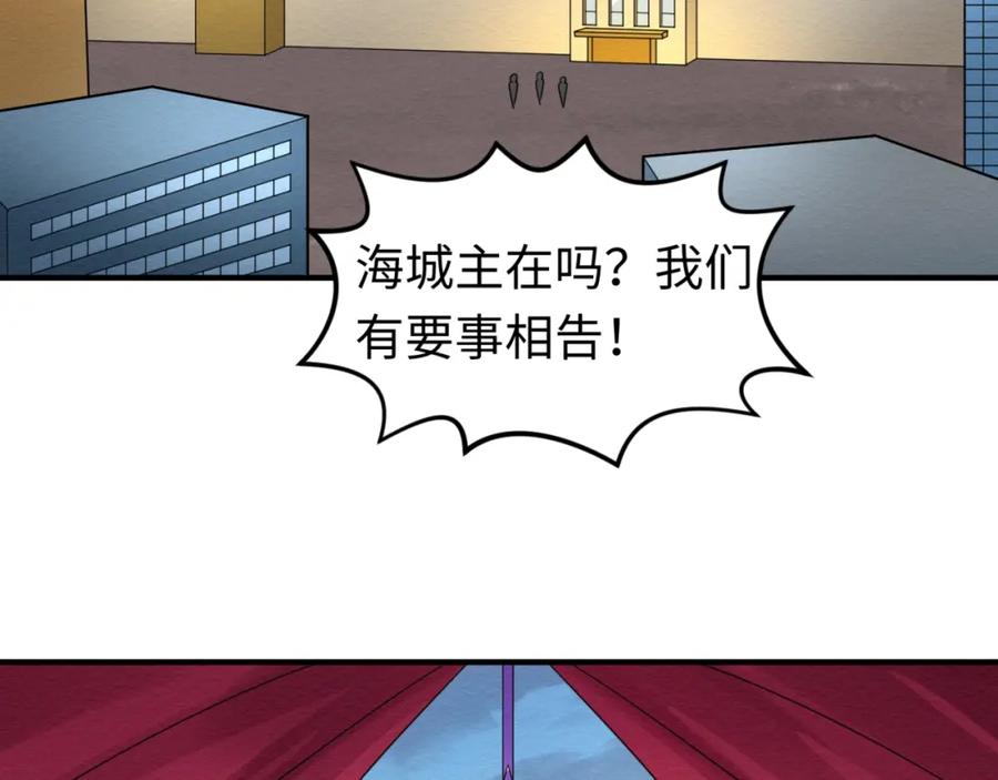 全球诡异时代 第26话 震撼！ 第115页