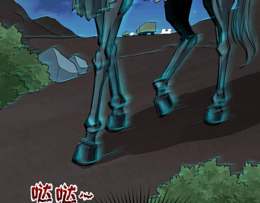 全球诡异时代 第26话 震撼！ 第40页