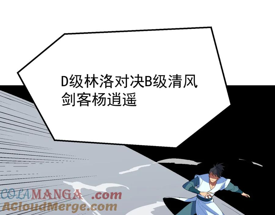 天生毒奶，我诅咒了全世界！ - 第25话 湿疣梅毒加淋病，让你爽上天！ - 第4张图