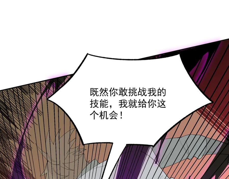 天生毒奶，我诅咒了全世界！ - 第25话 湿疣梅毒加淋病，让你爽上天！ - 第18张图