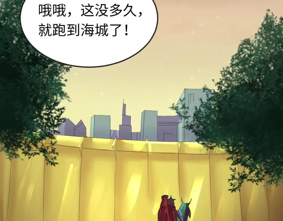 全球诡异时代 第26话 震撼！ 第55页