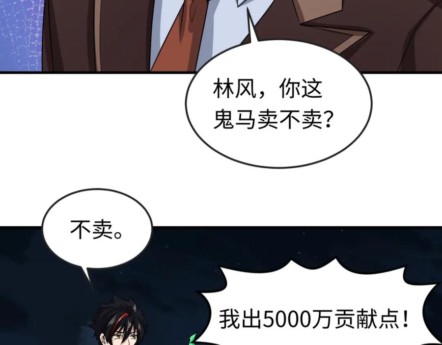 全球诡异时代 第26话 震撼！ 第14页